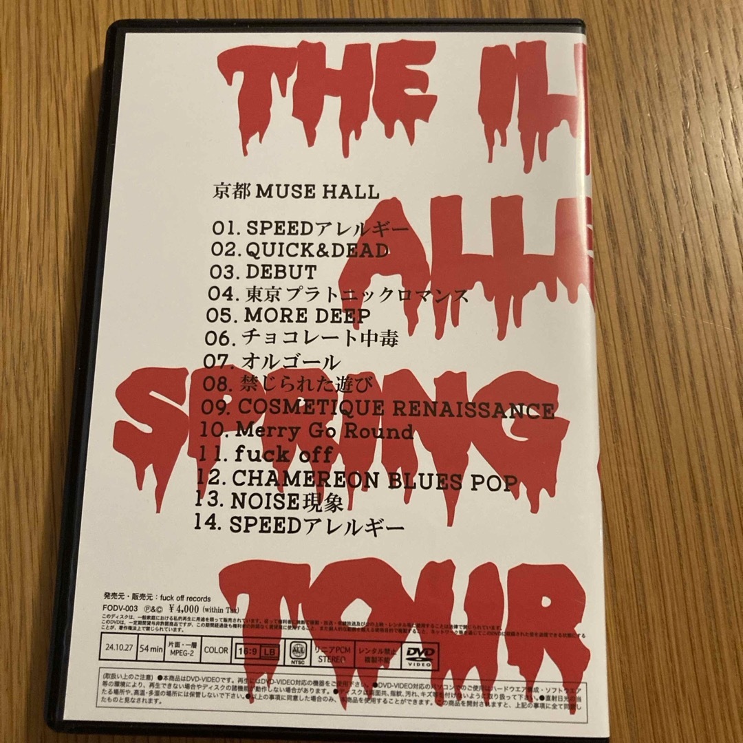 京都 MUSE HALL 1992 幻覚アレルギー 幻覚 | Shop at Rakuma from