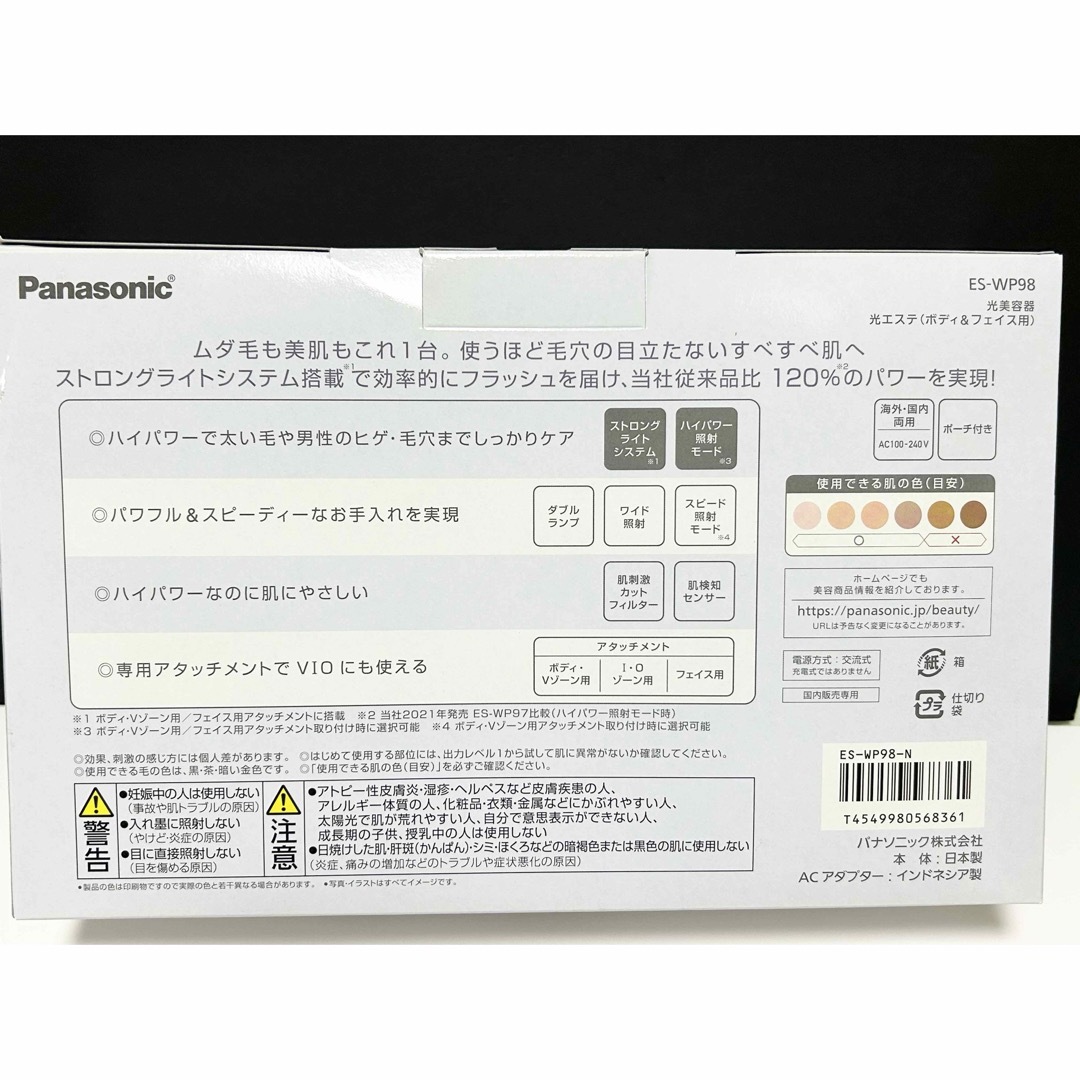 Panasonic 光美容器 ハイパワータイプ ES-WP98-N | Buyee 通販