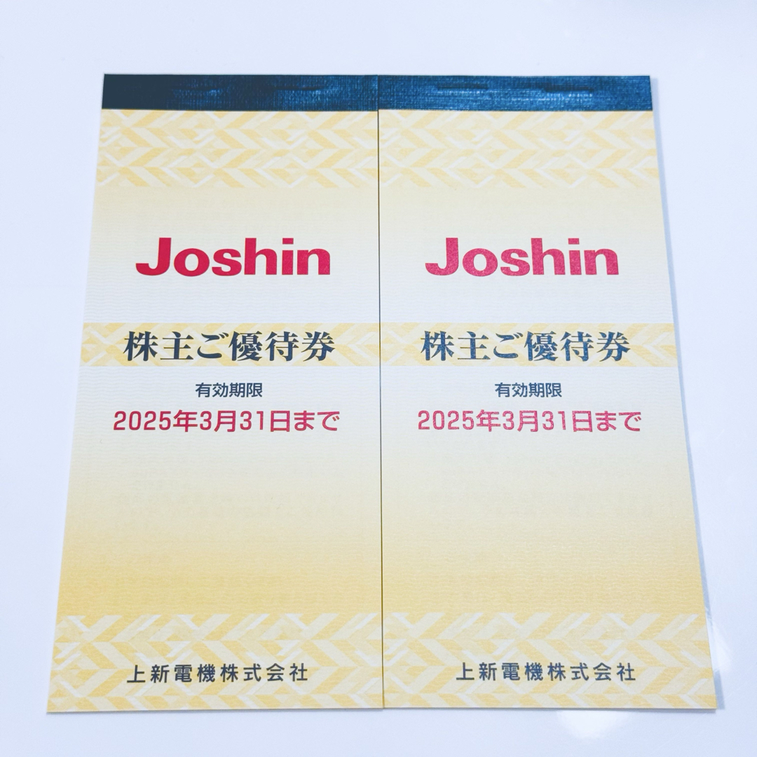 VTホールディングス 株主優待券2冊 VTホールディングス 株主優待券 2冊 （有効期限：