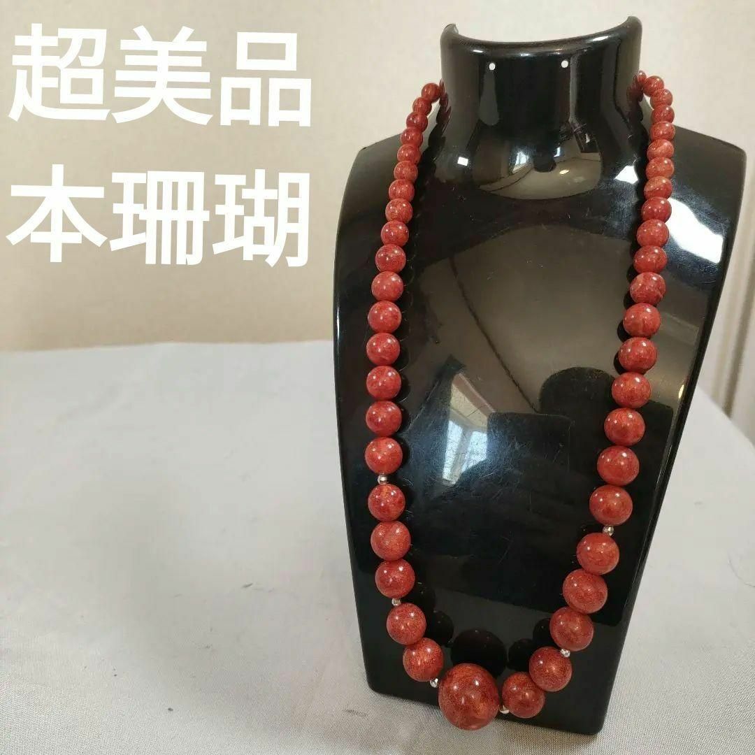 ひ733 超美品 本珊瑚 赤サンゴ 赤玉 大玉 ネックレス | Shop at Rakuma 