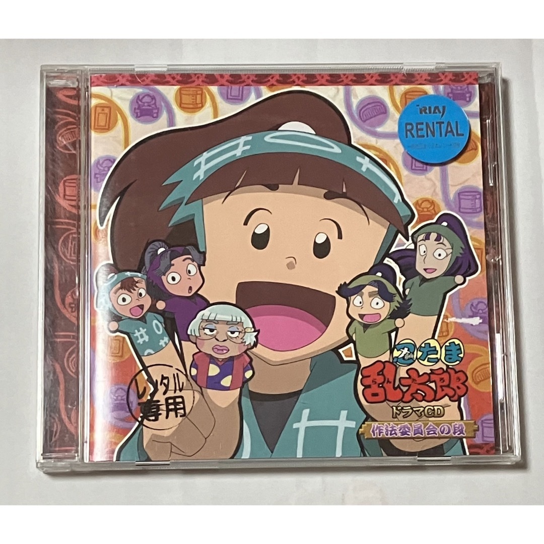 大割引 匿名配送】「忍たま乱太郎」ドラマCD 作法委員会の段 仙蔵 アニメ