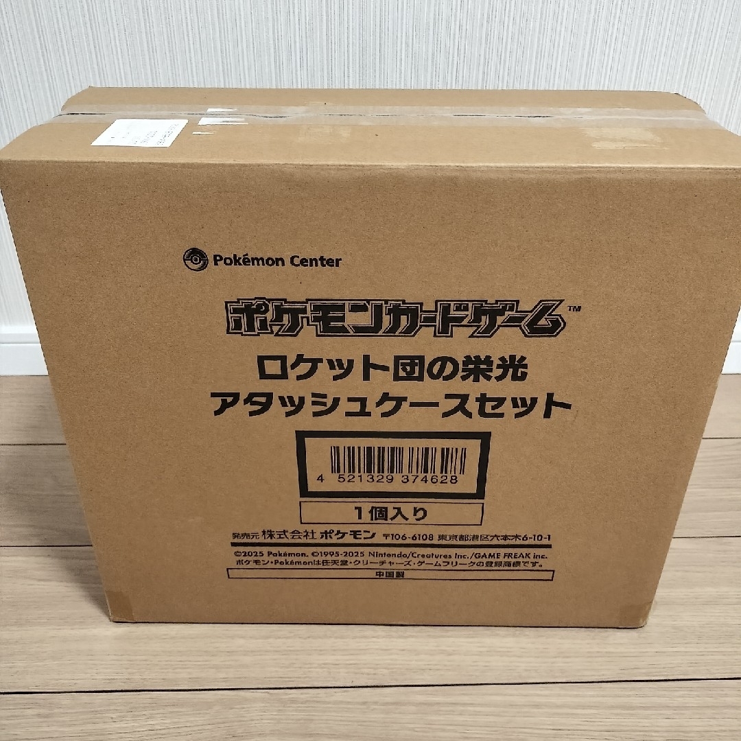 ロケット団の栄光 アタッシュケースセット | Shop at Rakuma