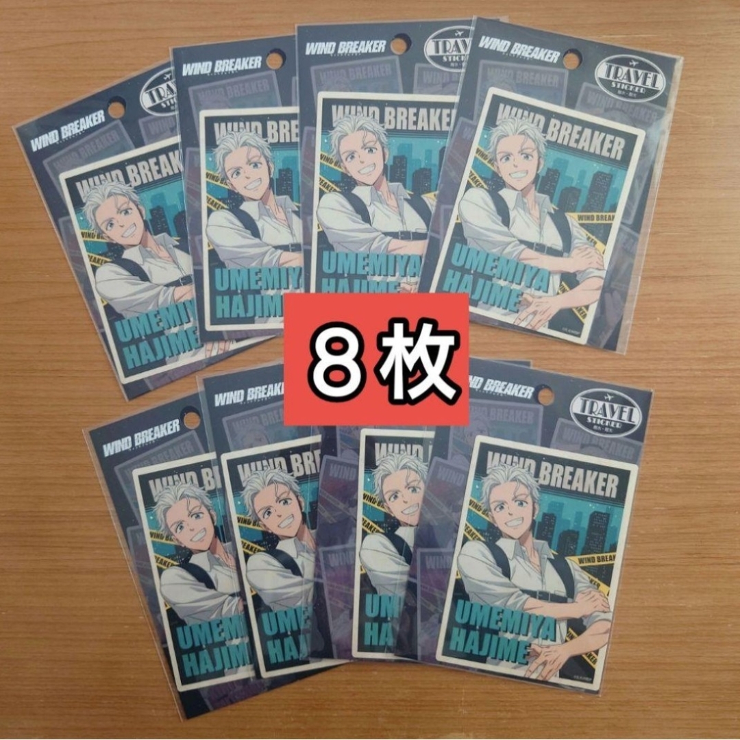 WIND BREAKER 華絵札 梅宮一 まとめ売り WIND BREAKER 華絵札 梅宮一 まとめ売り