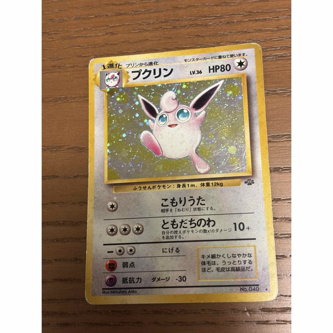 楽天市場】ポケモンカード プクリンex [SV4A 336/190 SSR] ハイ