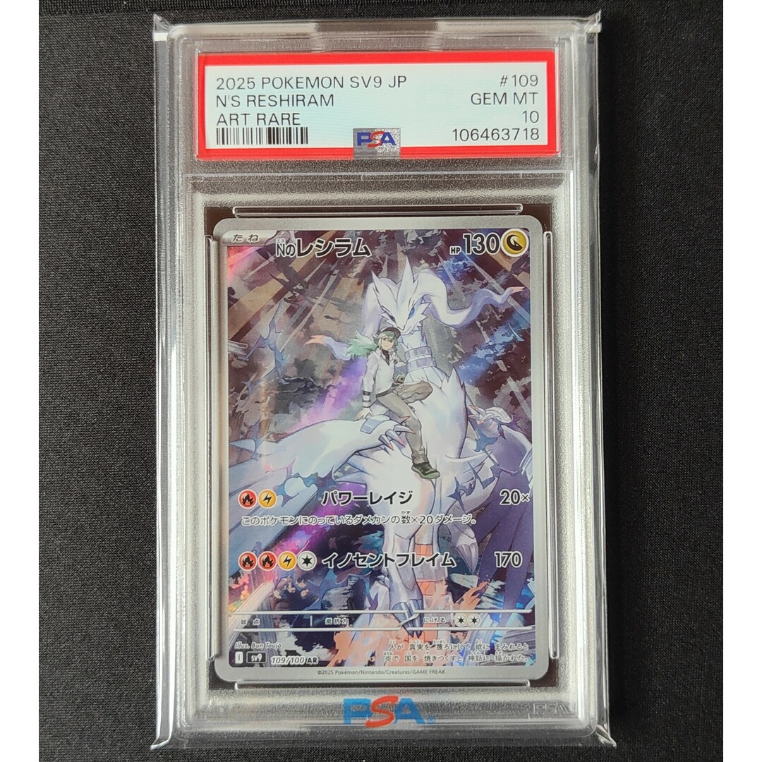 ゼクロムex」「レシラムex」などの収録カードを一挙公開