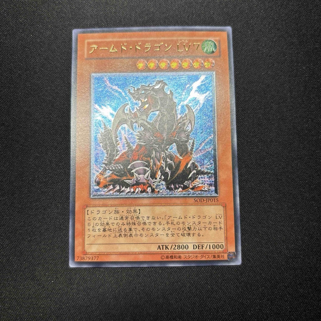 遊戯王 アームド・ドラゴン LV7 旧アジア レリーフ PSA10 - メルカリ