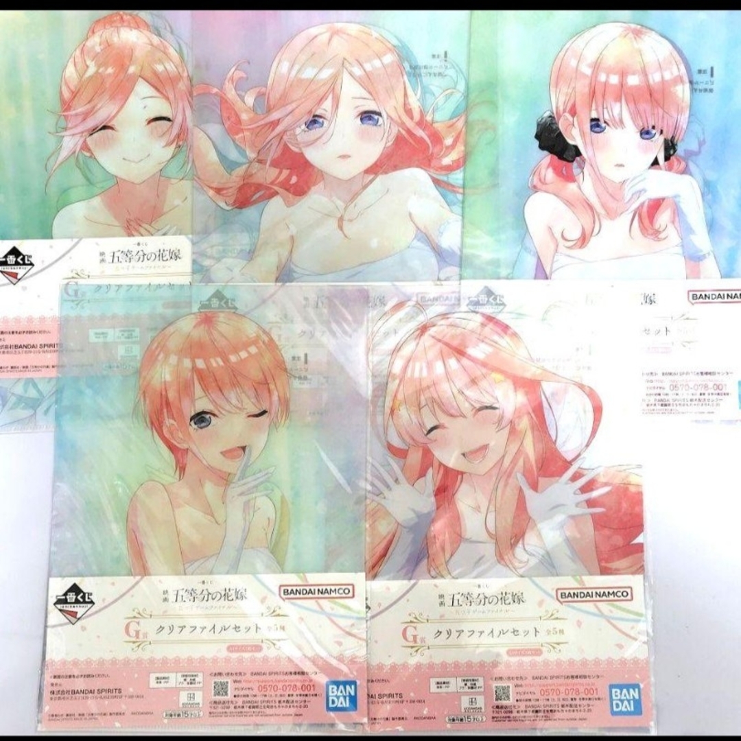 五等分の花嫁 一番くじ クリアファイル コンプリート セット
