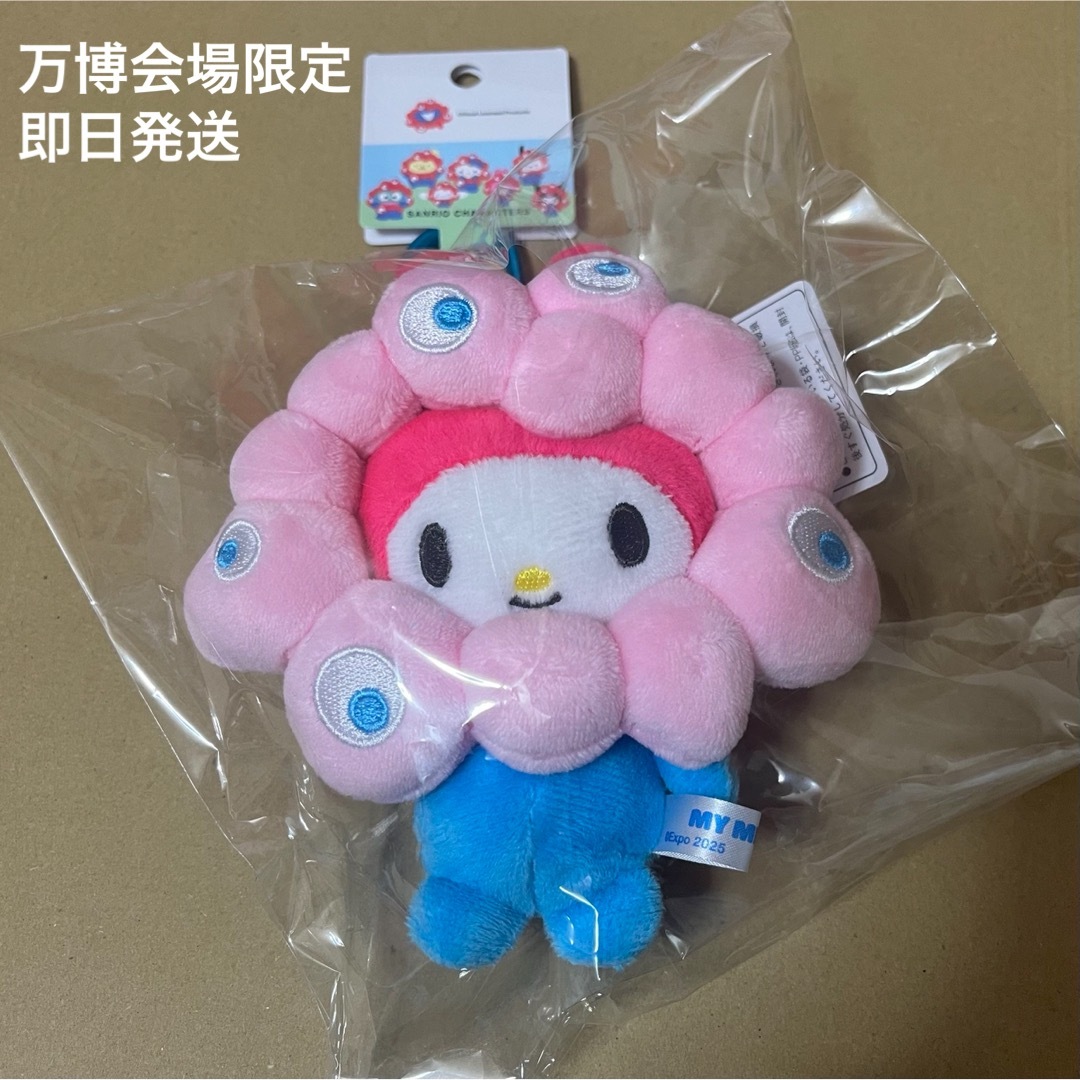 ミャクミャク　Sanrio サンリオ　ぬいぐるみ　ハローキティ　カラビナ　万博 楽天市場】ミャクミャク なりきり ぬいぐるみ ハローキティ