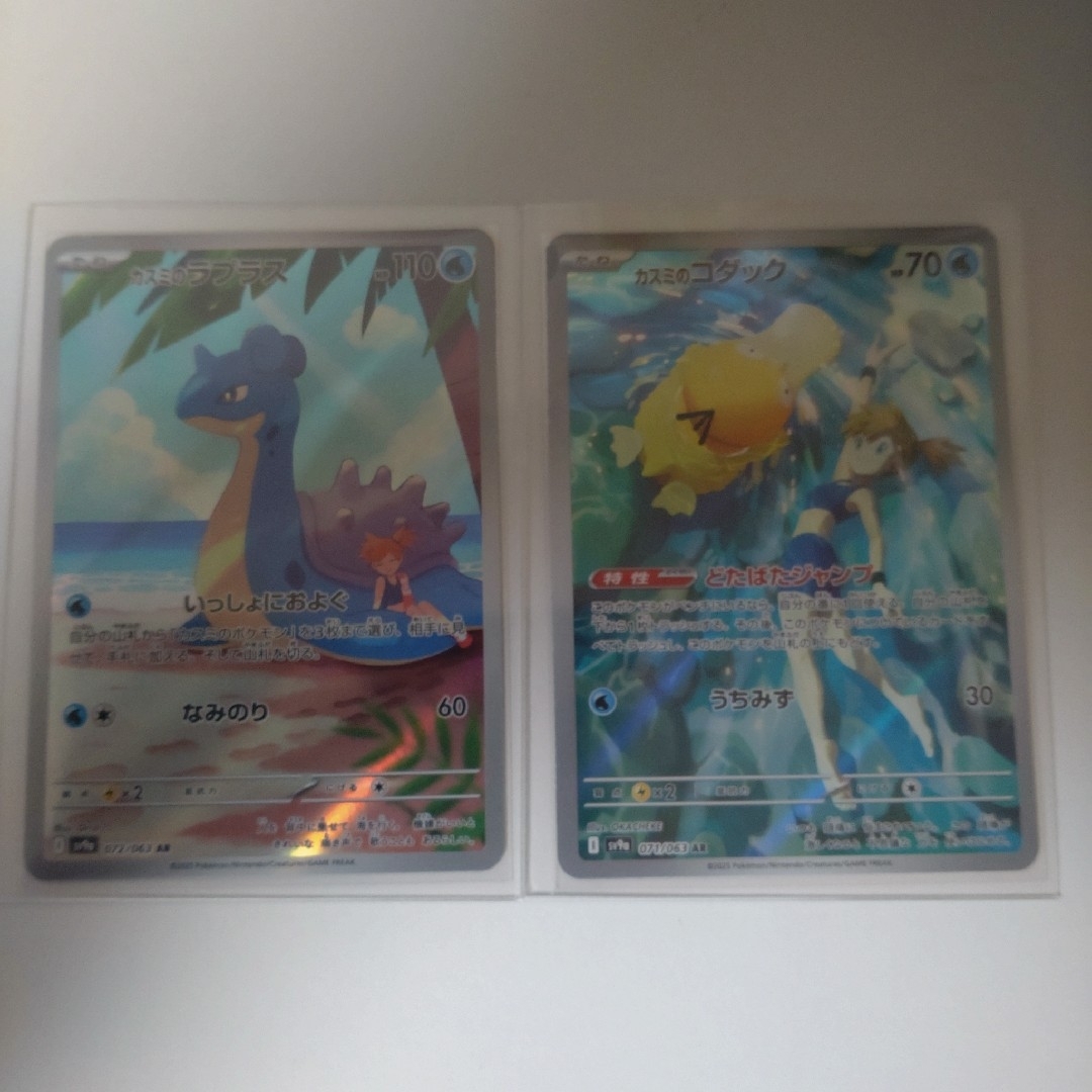 堅実な究極の カスミのコダックARとカスミのラプラスARセット おまけ付き ポケモンカードゲーム