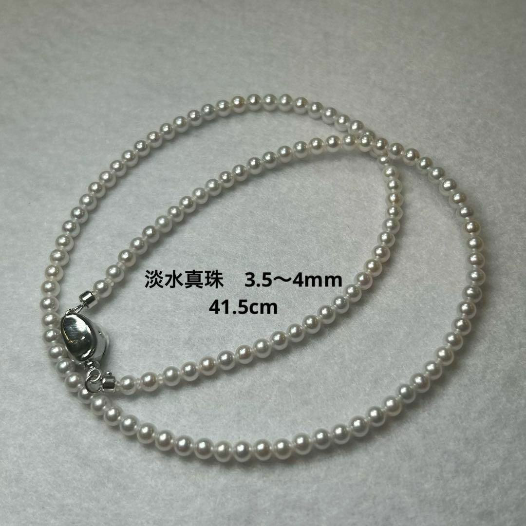 J130 本真珠 ネックレス 淡水真珠 3.5〜4mm 41.5cm | Shop at Rakuma  