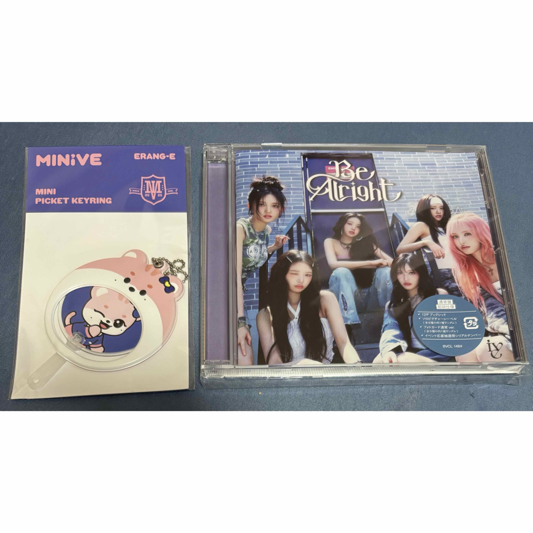 ive be alight まとめ売り 7月2日(水)19:00更新】JAPAN 3rd EP『Be Alright』全形態パック