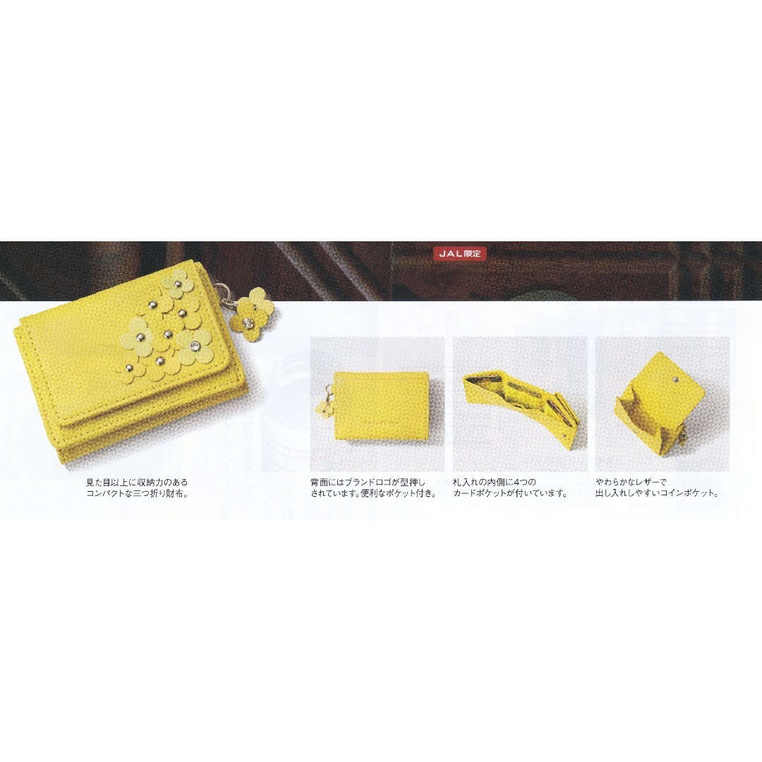 JAL機内販売　限定　アンテプリマ　ミニウォレット　新品 JAL機内販売 限定 アンテプリマ ミニウォレット 新品 | Shop at