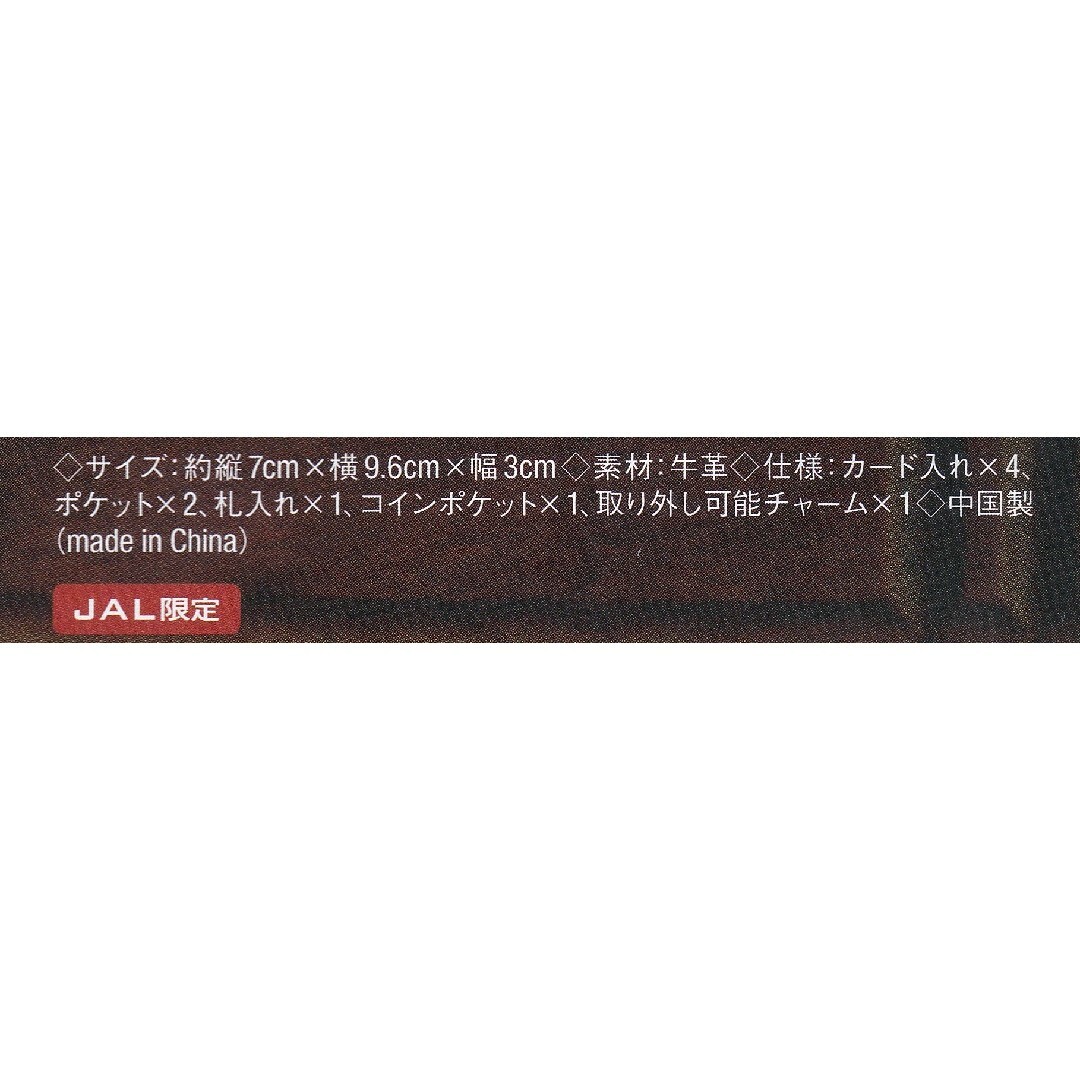 JAL機内販売 限定 アンテプリマ ミニウォレット 新品 | Shop at