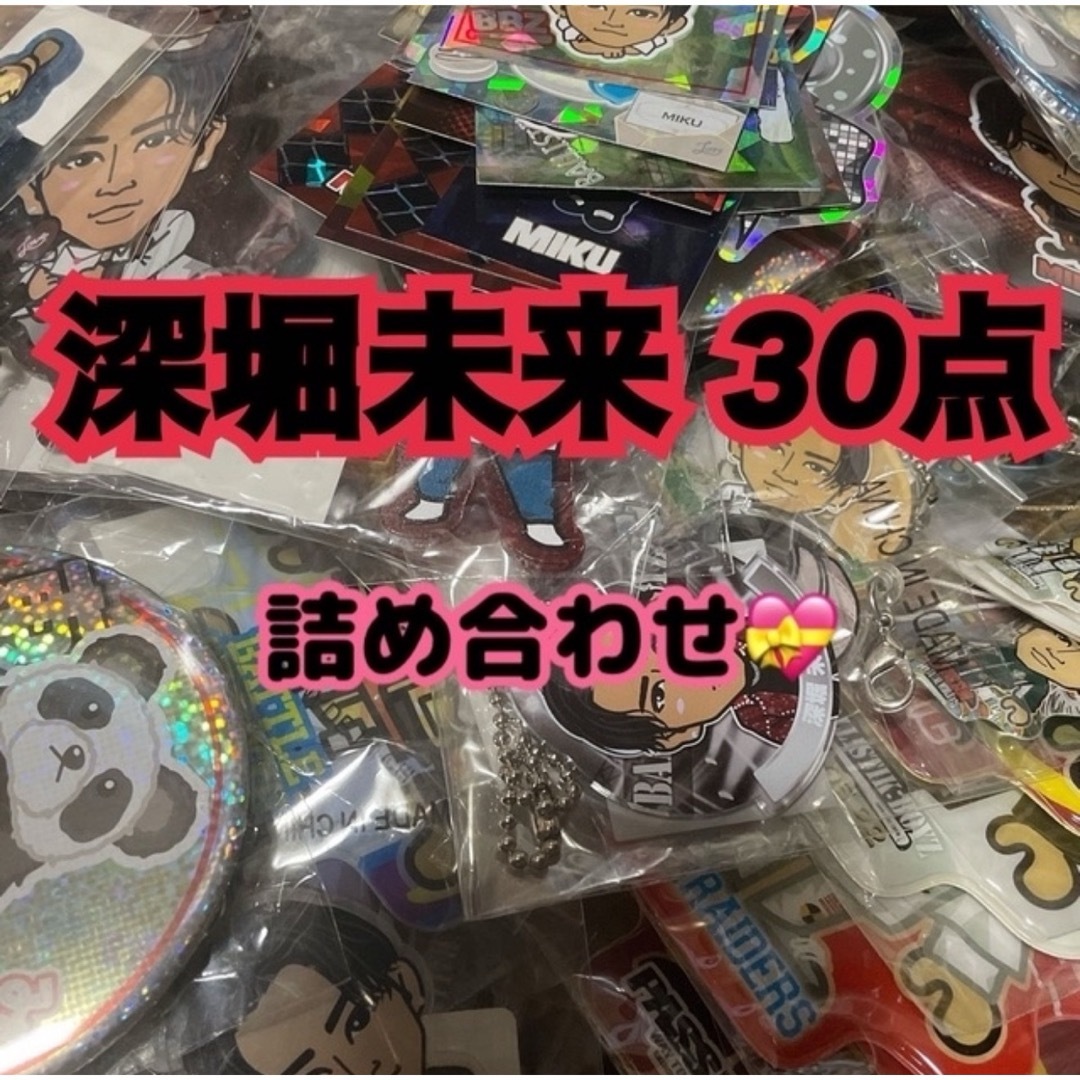 深堀未来 千社札 LDH Girls mobile 公式ﾓﾊﾞｲﾙｻｲﾄ