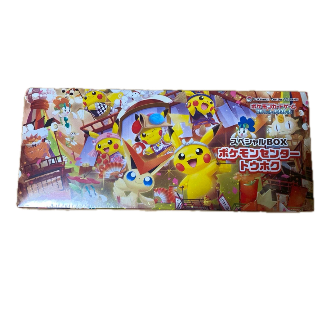 ポケモンカードゲーム スペシャルBOX ポケモンセンタートウホク