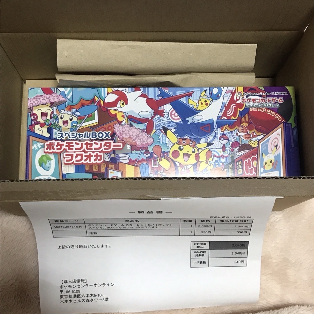 インフェルノX 3BOX 新品未開封 シュリンクなし ペリペリあり