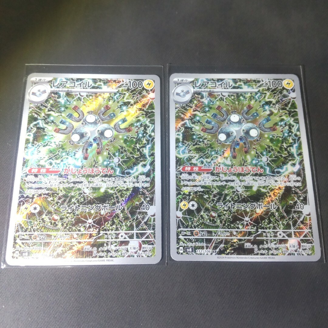 オドリドリ EX sar 硬貨ケース入り2枚(美品！) z*猫様 ポケカ まとめ