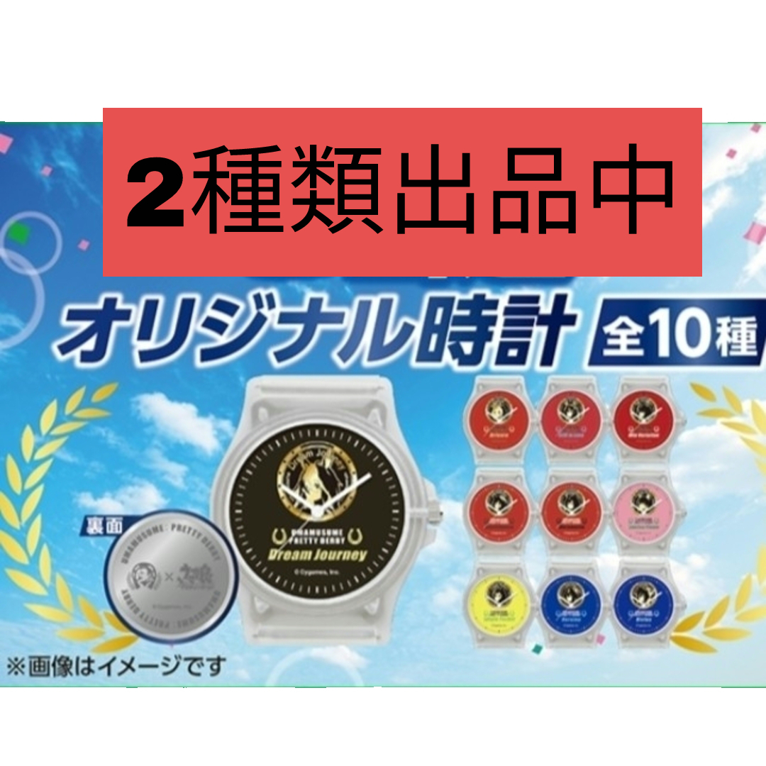 2025年最新】ウマ娘 BOSS 時計の人気アイテム - メルカリ Boss ウマ娘