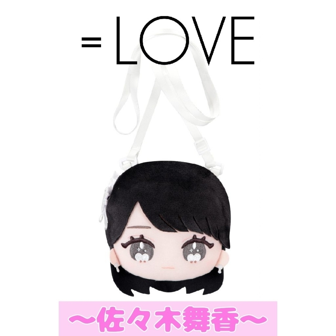 =LOVE　イコラブ　佐々木舞香　ぬいぐるみ　フェイスパスケース 極美品】イコラブ フェイスパスケース 2種セット佐々木舞香 野口