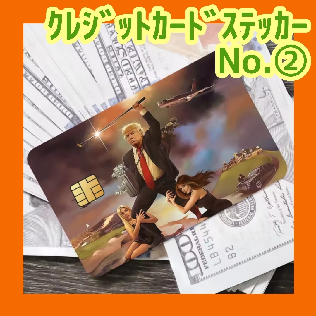 クレジット カード ステッカー シール トランプ大統領 ドナルド・トランプ | Shop at Rakuma from Japan! | Buyee