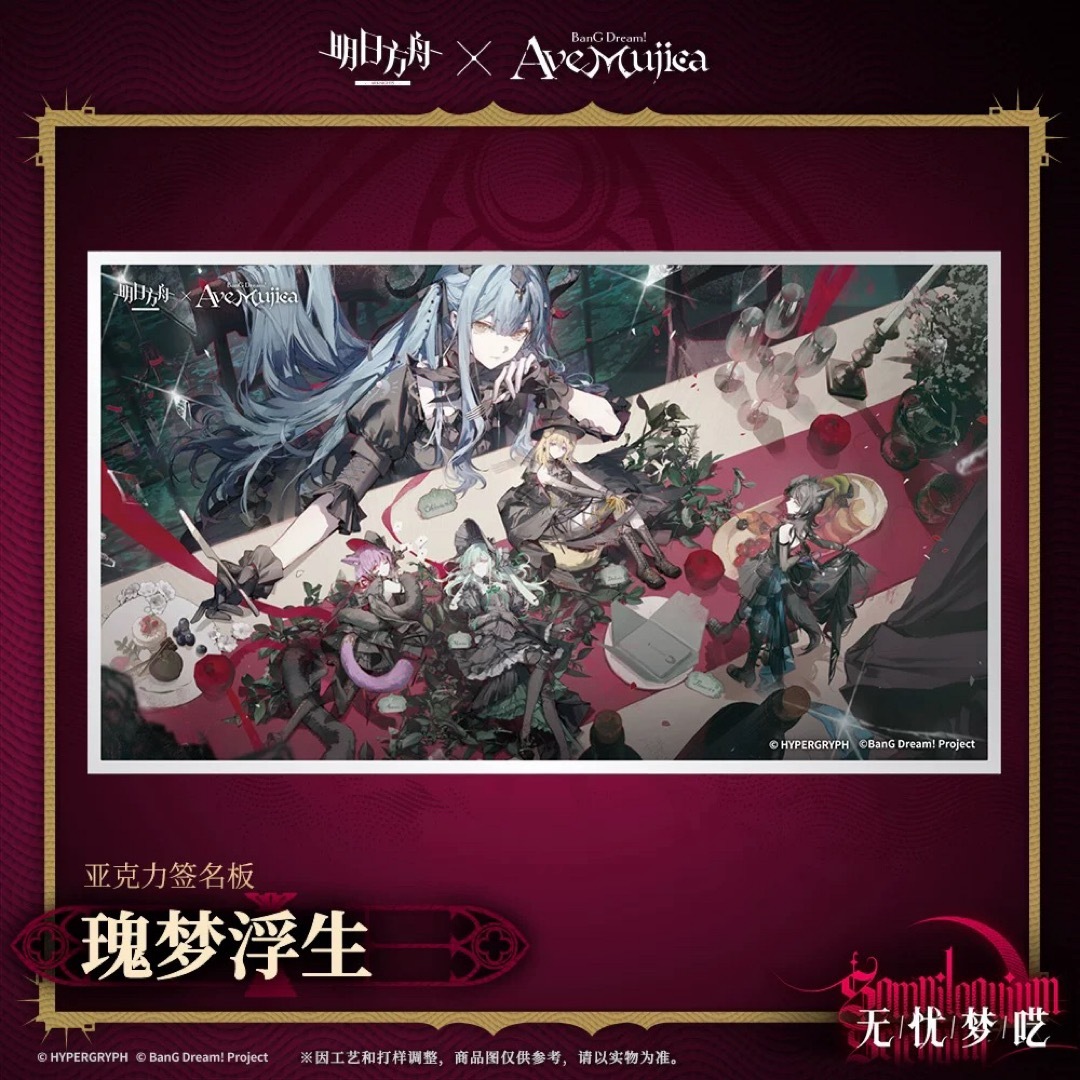 アークナイツ 6TH アニバーサリー テラ・バンケット キット